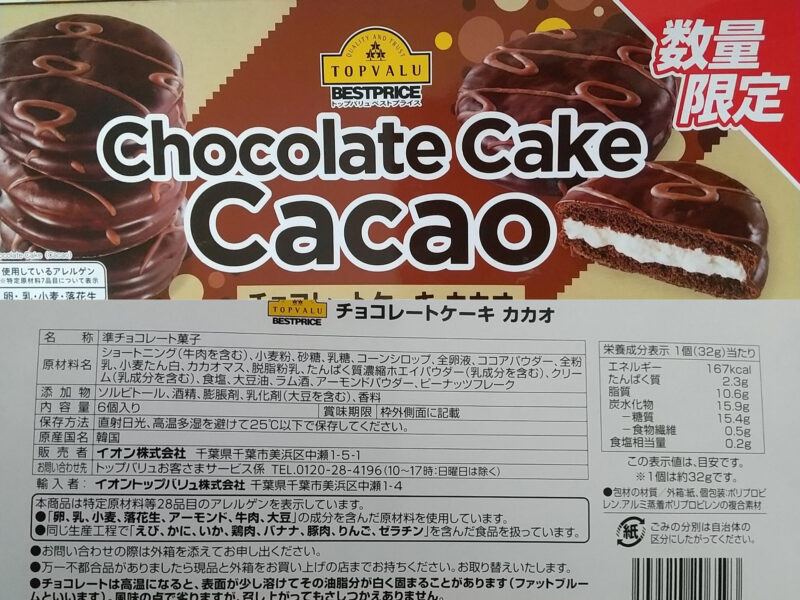 トップバリュチョコレートケーキカカオ